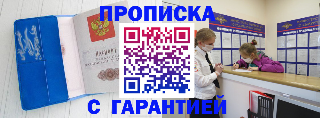 временная регистрация для школы в Торжоке