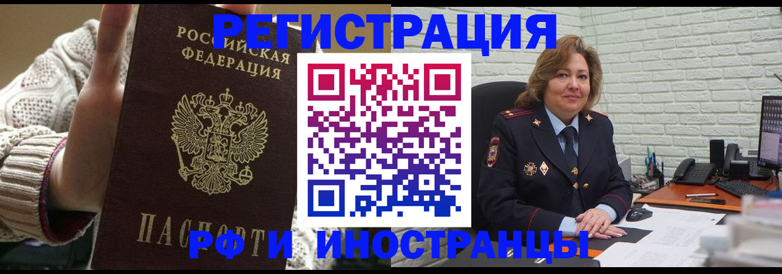 прописка паспорт в Торжоке