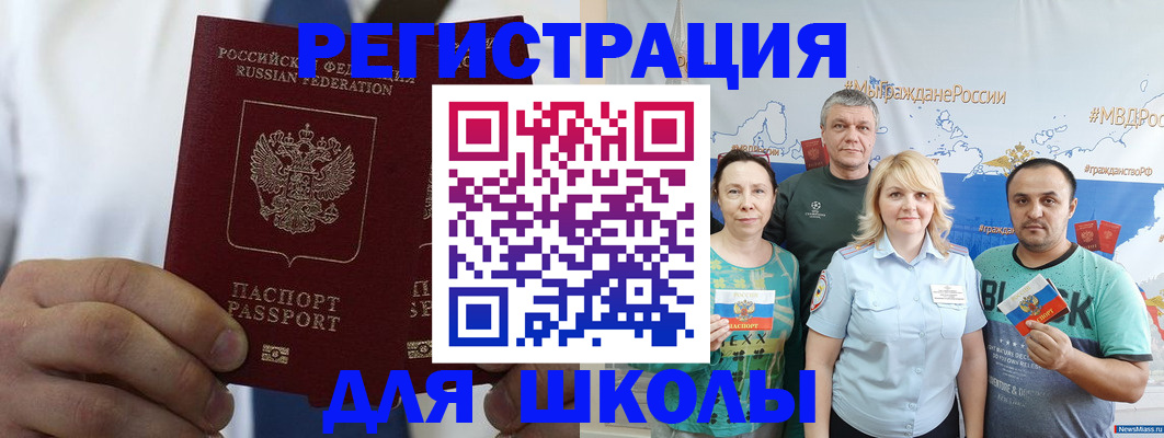 прописка штамп в Торжоке